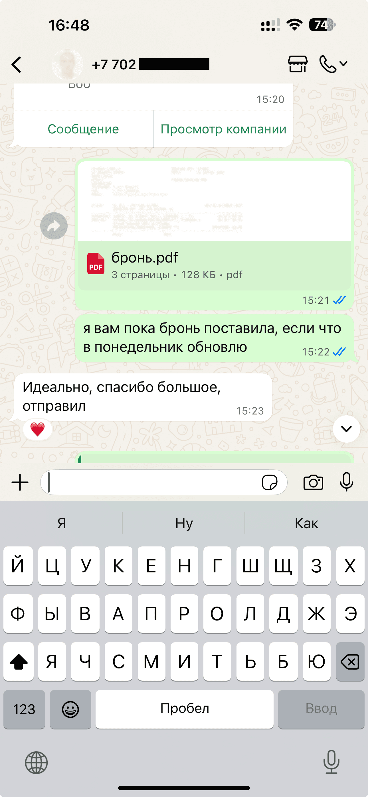 Отзыв 1