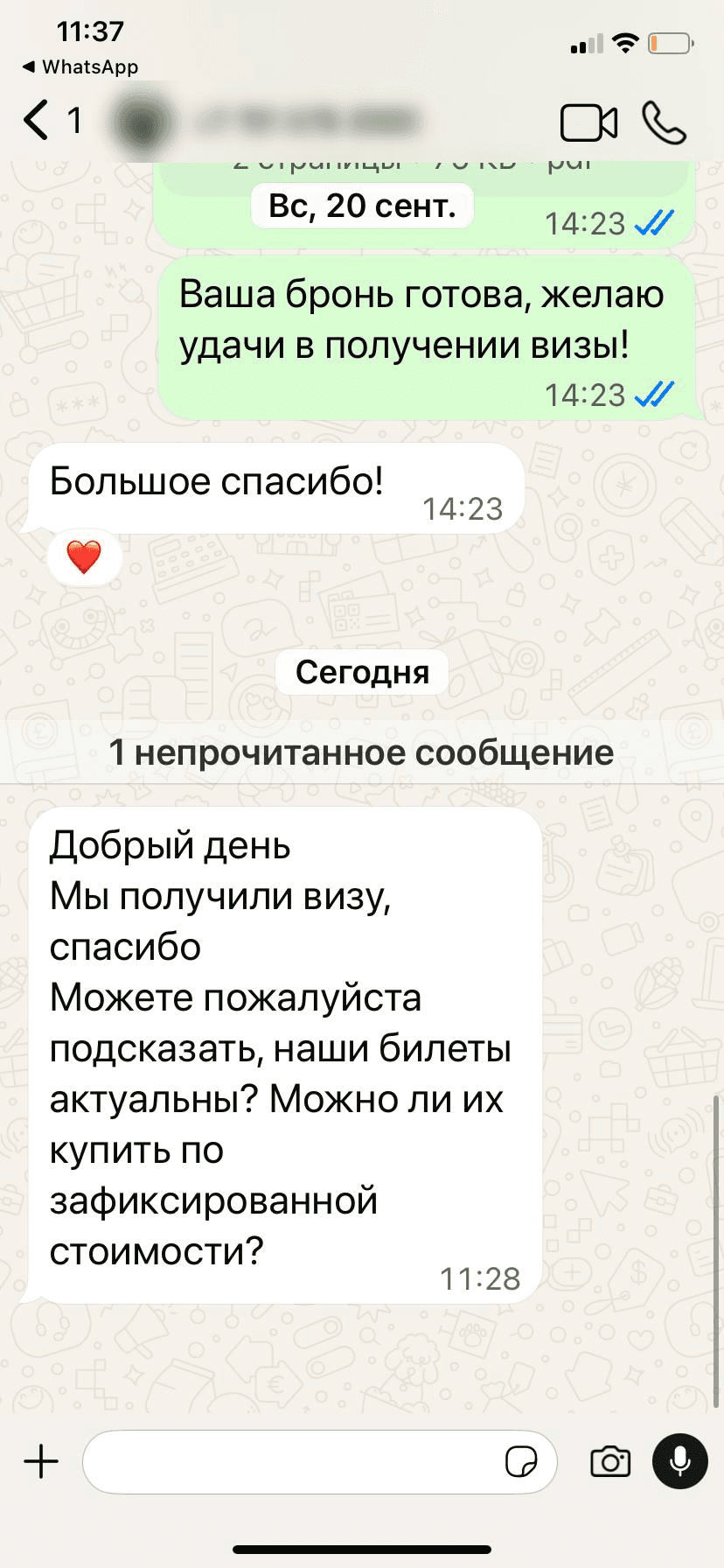 Отзыв 11