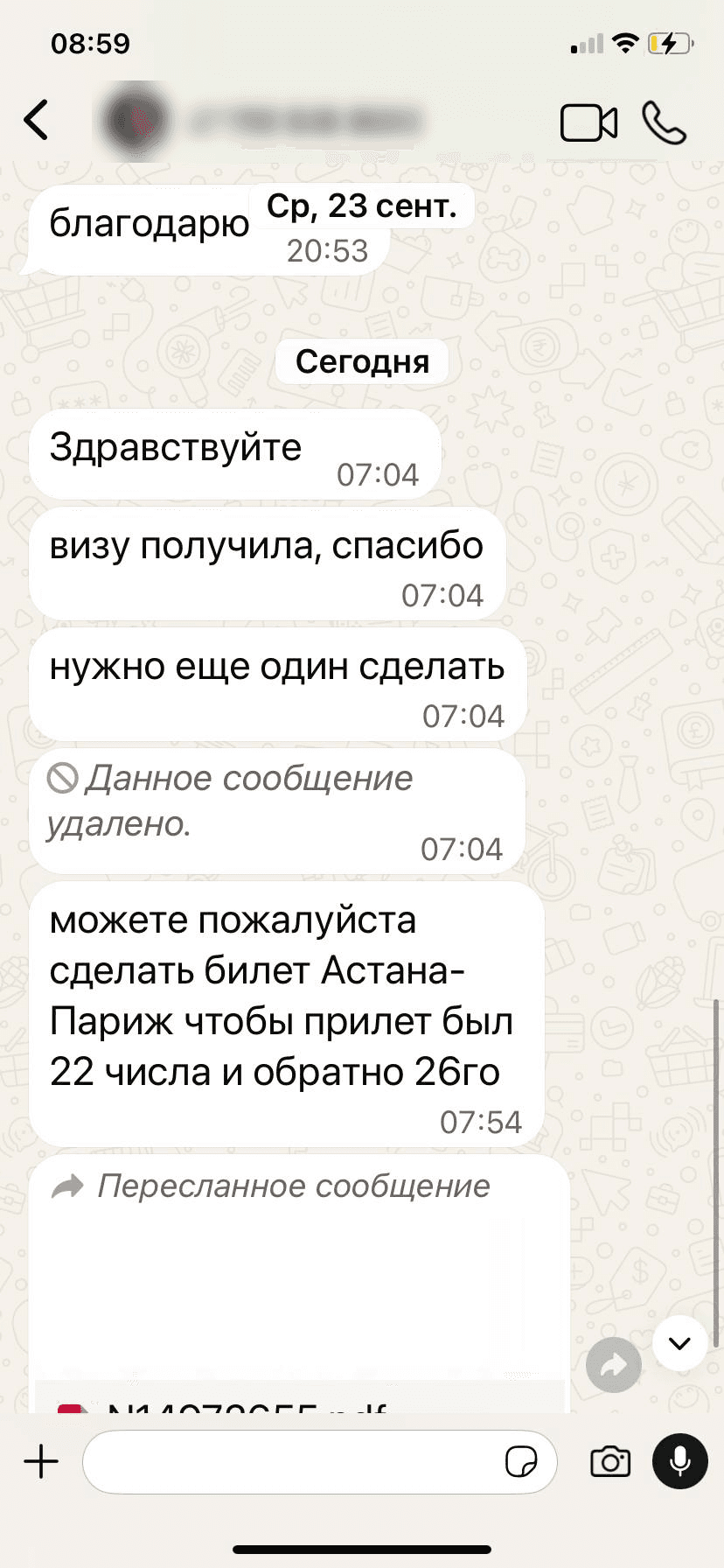 Отзыв 12