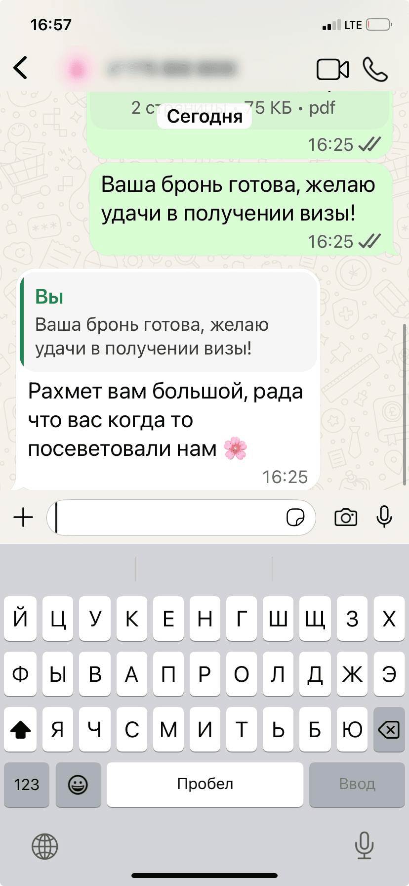 Отзыв 13