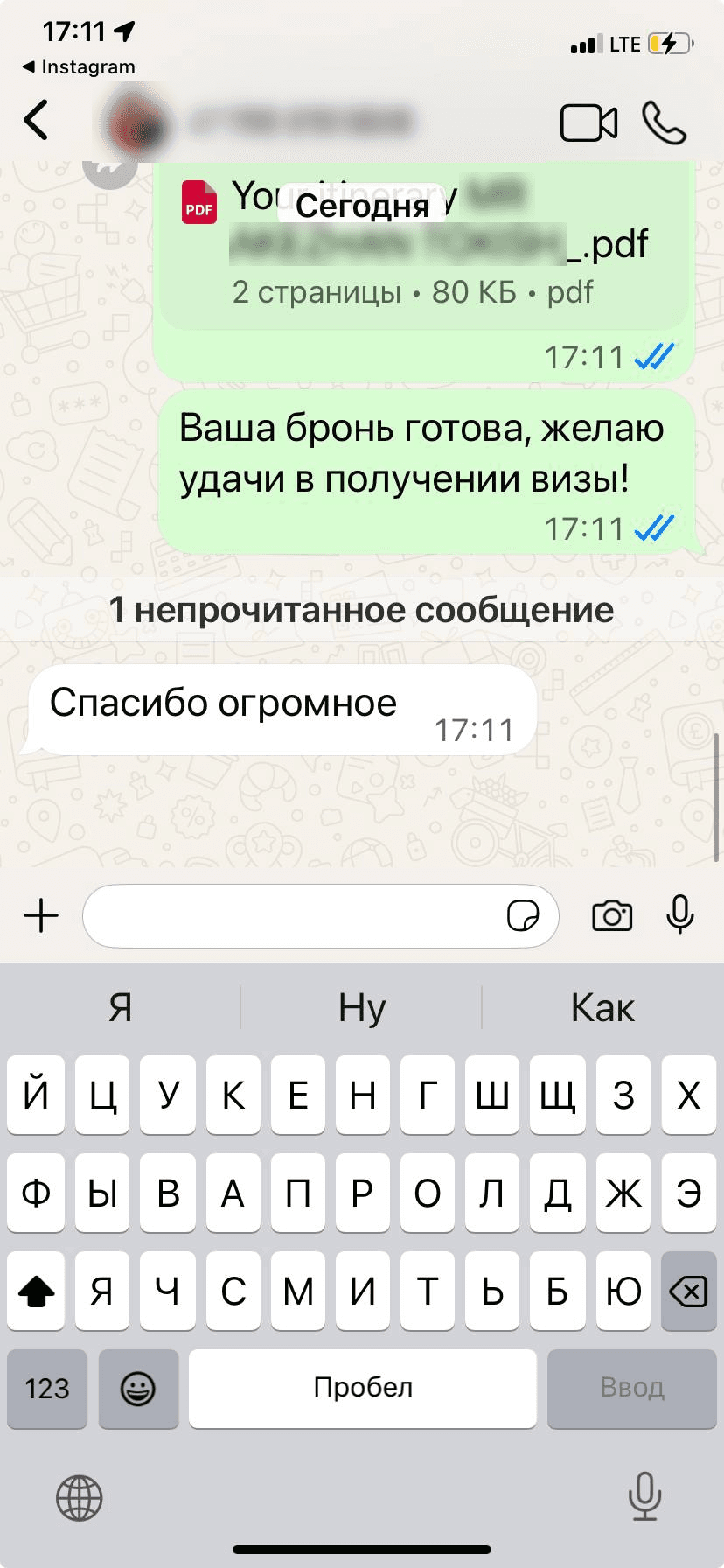 Отзыв 14