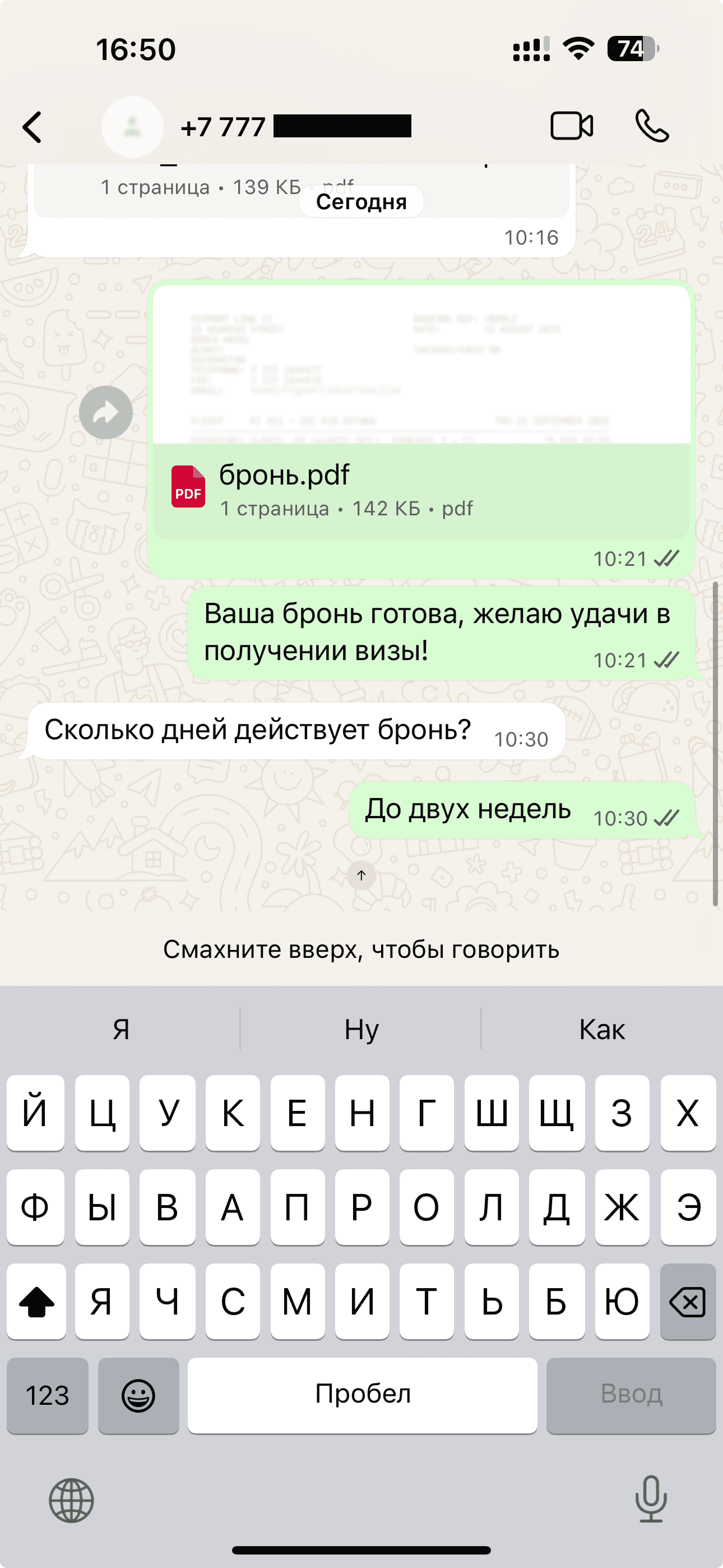 Отзыв 2