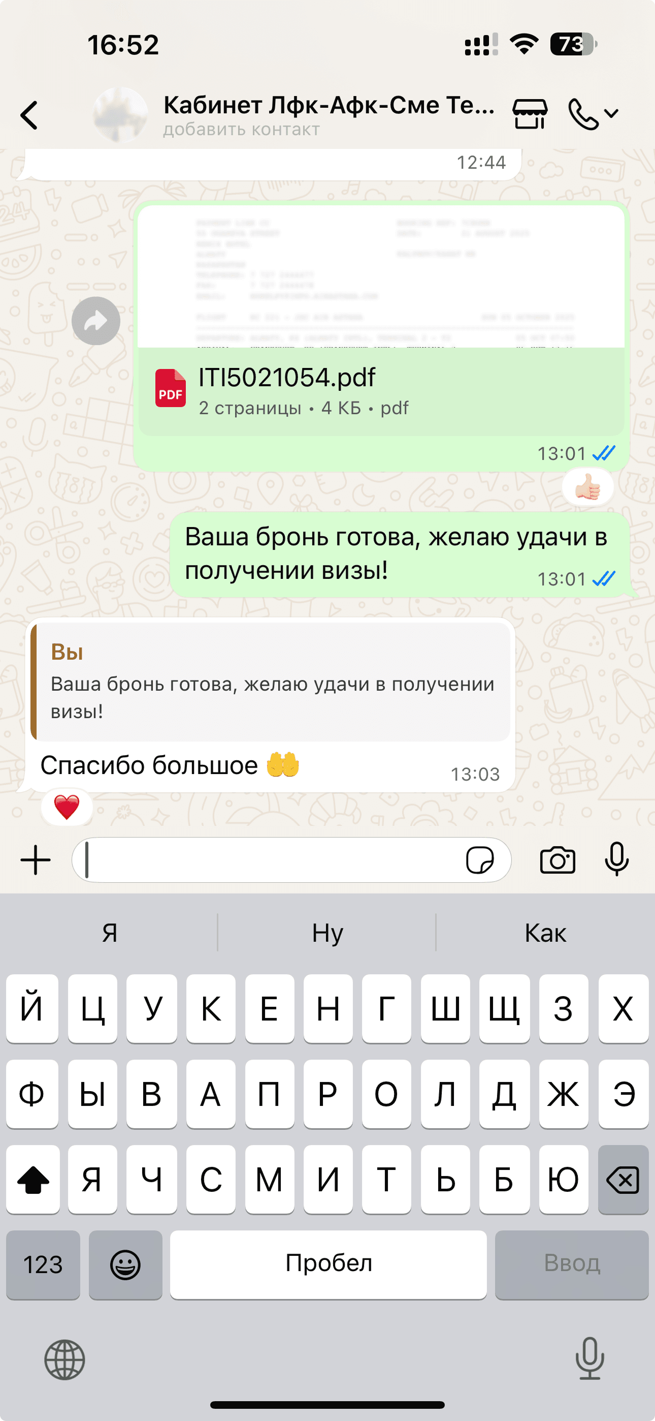 Отзыв 3