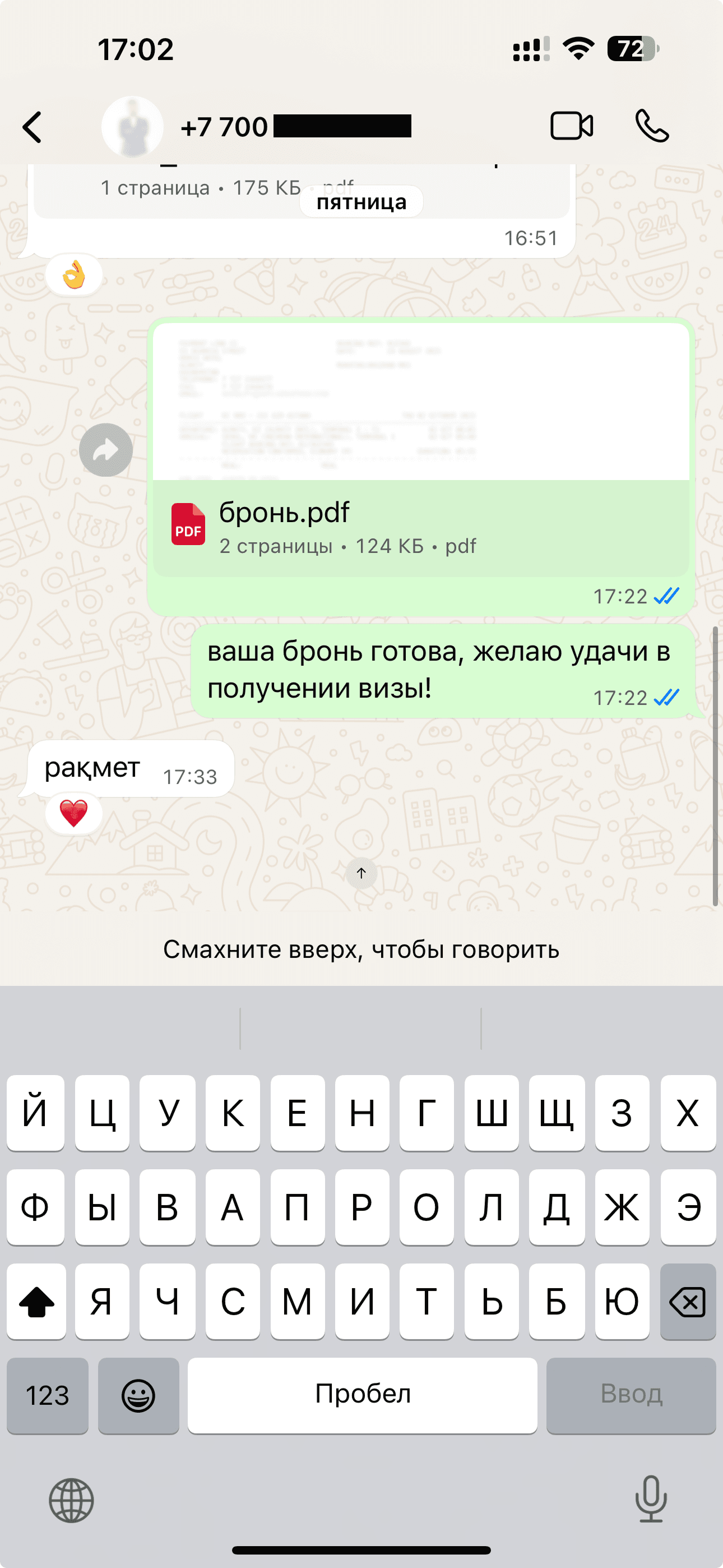 Отзыв 4