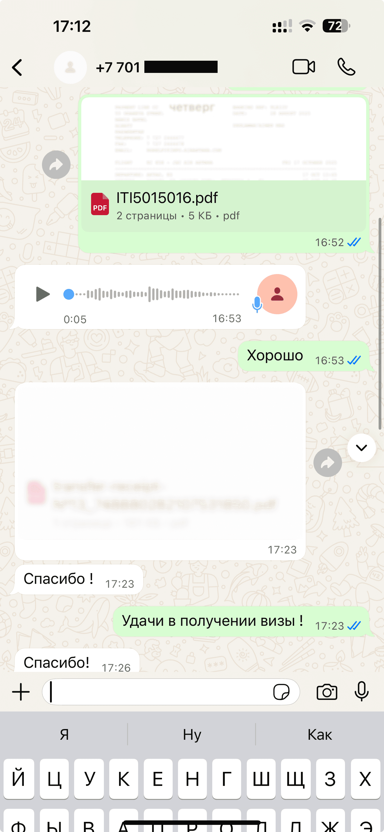 Отзыв 6