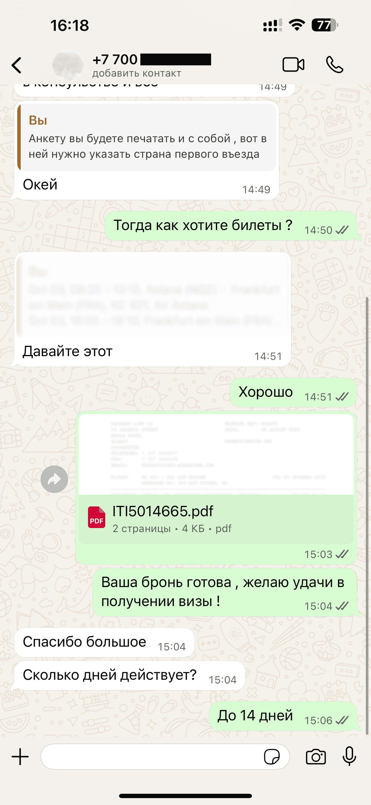 Отзыв 8
