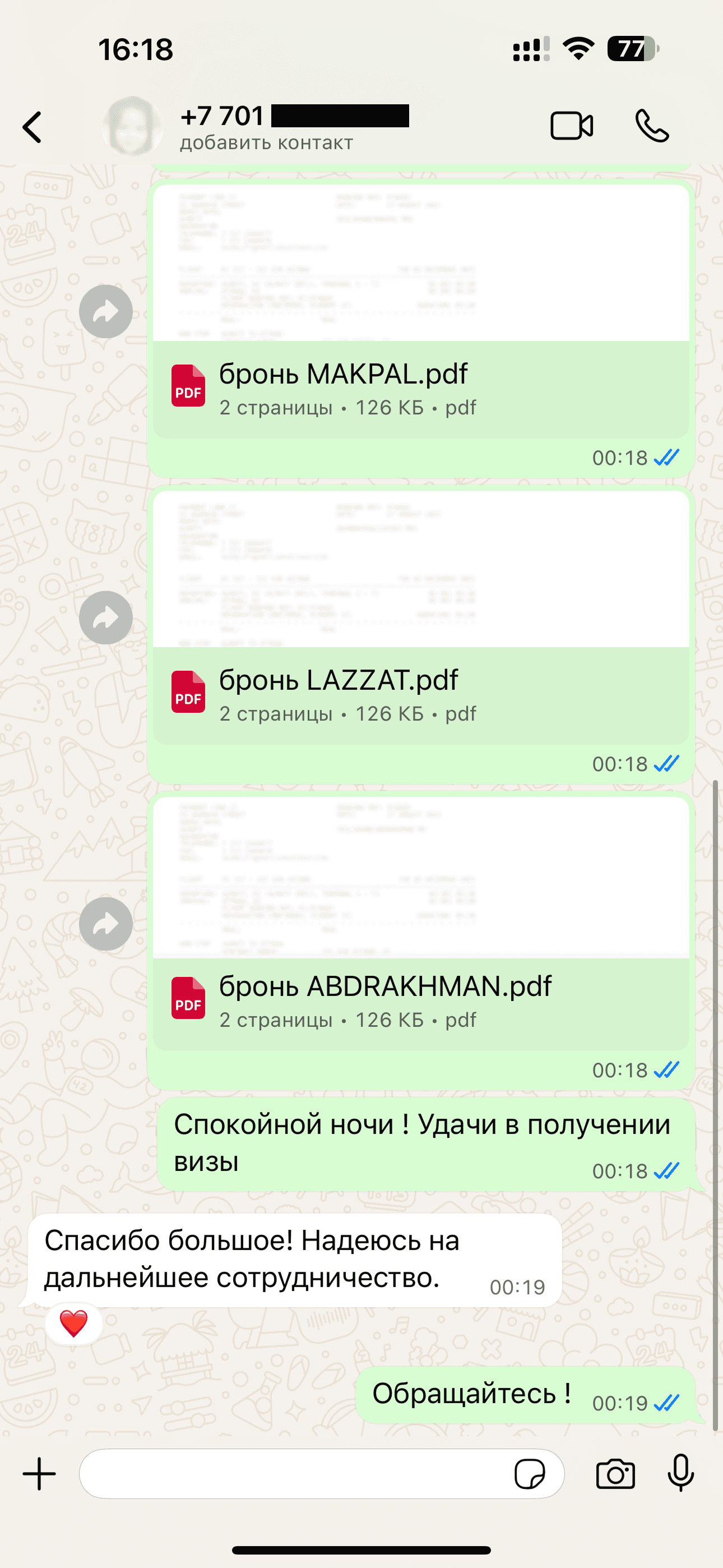 Отзыв 9